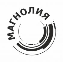 МАГНОЛИЯМАГНОЛИЯ