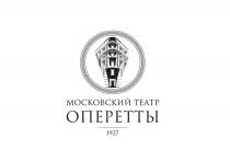 МОСКОВСКИЙ ТЕАТР ОПЕРЕТТЫ 19271927