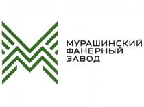 МУРАШИНСКИЙ ФАНЕРНЫЙ ЗАВОДЗАВОД