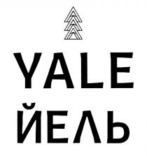 YALE ЙЕЛЬЙЕЛЬ