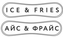 ICE & FRIES АЙС & ФРАЙСФРАЙС