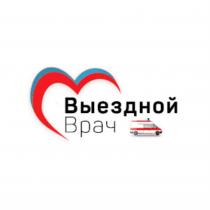 ВЫЕЗДНОЙ ВРАЧВРАЧ