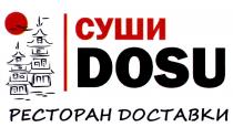 СУШИ DOSU РЕСТОРАН ДОСТАВКИДОСТАВКИ