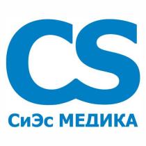 CS СИЭС МЕДИКА