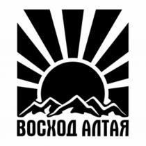 ВОСХОД АЛТАЯАЛТАЯ