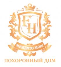 FH MEMENTO MORI ПОХОРОННЫЙ ДОМДОМ