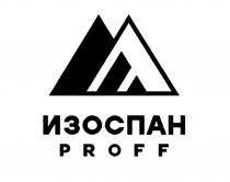 ИЗОСПАН PROFFPROFF