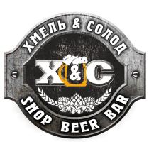 ХМЕЛЬ & СОЛОД Х&С SHOP BEER BARBAR