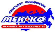 МЕК КО МЕККОМЕБ.РФ MEKKOMEB.RU МЕБЕЛЬНОЕ ОБЪЕДИНЕНИЕОБЪЕДИНЕНИЕ