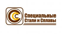 СПЕЦИАЛЬНЫЕ СТАЛИ И СПЛАВЫ СССССС