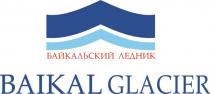 БАЙКАЛЬСКИЙ ЛЕДНИК BAIKAL GLACIERGLACIER