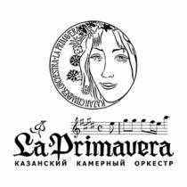 LA PRIMAVERA КАЗАНСКИЙ КАМЕРНЫЙ ОРКЕСТР KAZAN CHAMBER ORCHESTRAORCHESTRA