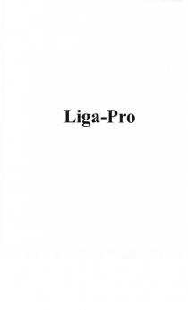 LIGA-PROLIGA-PRO