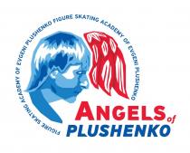 ANGELS OF PLUSHENKO FIGURE SKATING ACADEMY OF EVGENI PLUSHENKO