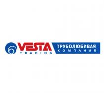 VESTA TRADING ТРУБОЛЮБИВАЯ КОМПАНИЯКОМПАНИЯ