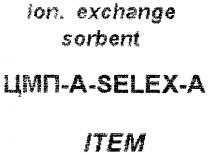 SELEX ITEM ION EXCHANGE SORBENT ЦМП А