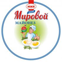 ХАБАРОВСКИЙ МЖК 1955 НОВИНКА МИРОВОЙ МАЙОНЕЗ БЕЗ ГМО НАТУРАЛЬНЫЙ ПРОДУКТПРОДУКТ