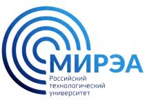 МИРЭА РОССИЙСКИЙ ТЕХНОЛОГИЧЕСКИЙ УНИВЕРСИТЕТУНИВЕРСИТЕТ