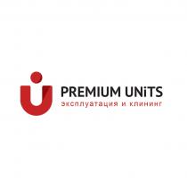 PREMIUM UNITS ЭКСПЛУТАЦИЯ И КЛИНИНГКЛИНИНГ