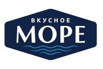 ВКУСНОЕ МОРЕМОРЕ