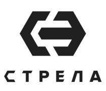 СТРЕЛАСТРЕЛА