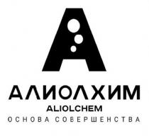 АЛИОЛХИМ ALIOLCHEM ОСНОВА СОВЕРШЕНСТВАСОВЕРШЕНСТВА