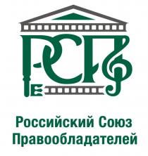 РОССИЙСКИЙ СОЮЗ ПРАВООБЛАДАТЕЛЕЙ РЕСПРЕСП