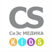 СИЭС МЕДИКА CS KIDSKIDS