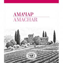 АМАЧАР AMACHAR DURIPSH WINERY LTD PRODUCT OF ABKHAZIAABKHAZIA