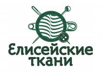 ЕЛИСЕЙСКИЕ ТКАНИТКАНИ