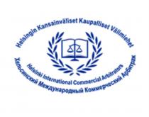 HELSINGIN KANSAINVALISET KAUPALLISET VALIMIEHET HELSINKI INTERNATIONAL COMMERCIAL ARBITRATORS ХЕЛЬСИНСКИЙ МЕЖДУНАРОДНЫЙ КОММЕРЧЕСКИЙ АРБИТРАЖАРБИТРАЖ