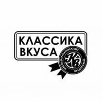 КЛАССИКА ВКУСА КВ МЯСОПЕРЕРАБАТЫВАЮЩЕЕ ПРЕДПРИЯТИЕПРЕДПРИЯТИЕ