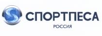 СПОРТПЕСА РОССИЯРОССИЯ