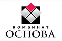 ОСНОВА КОМБИНАТКОМБИНАТ