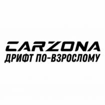 CARZONA ДРИФТ ПО-ВЗРОСЛОМУПО-ВЗРОСЛОМУ