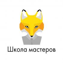 ШКОЛА МАСТЕРОВ