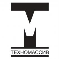 ТЕХНОМАССИВ ТМ ТЕХНО МАССИВ TMTM