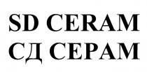 SD CERAM СД СЕРАМСЕРАМ