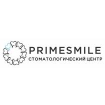 PRIMESMILE СТОМАТОЛОГИЧЕСКИЙ ЦЕНТРЦЕНТР