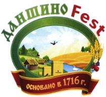 ДАНШИНО FEST ОСНОВАНО В 1716 ГГ