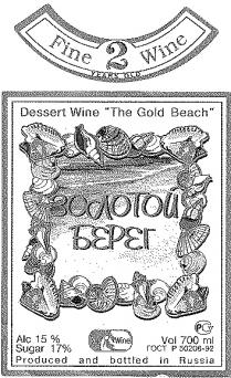 ЗОЛОТОЙ БЕРЕГ GOLD BEACH FINE 2 WINE DESSERT