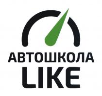 АВТОШКОЛА LIKELIKE