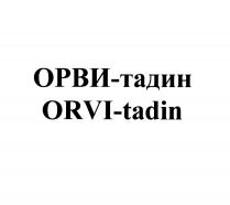 ОРВИ-ТАДИН ORVI-TADINORVI-TADIN