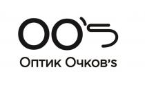 OOS ОПТИК ОЧКОВSOO'S ОЧКОВ'S