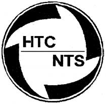 НТС NTS