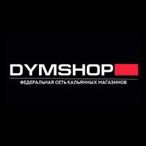 DYMSHOP ФЕДЕРАЛЬНАЯ СЕТЬ КАЛЬЯННЫХ МАГАЗИНОВМАГАЗИНОВ