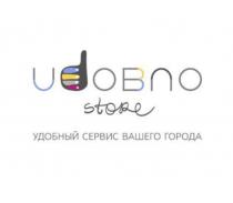 UDOBNO STORE УДОБНЫЙ СЕРВИС ВАШЕГО ГОРОДАГОРОДА