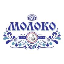 ВМЗ ВИНСАДСКИЙ МОЛОЧНЫЙ ЗАВОД МОЛОКО ТРАДИЦИИ КАЧЕСТВА 100% НАТУРАЛЬНЫЙ ПРОДУКТПРОДУКТ