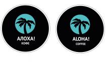 АЛОХА КОФЕ ALOHA COFFEECOFFEE