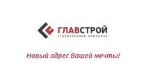 ГС ГЛАВСТРОЙ НОВЫЙ АДРЕС ВАШЕЙ МЕЧТЫ СТРОИТЕЛЬНАЯ КОМПАНИЯКОМПАНИЯ